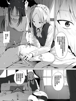 [エロマズン (まー九郎)] 四宮かぐやを強姦したい 1-2 (かぐや様は告らせたい)  [中国語] [無修正]+其它合集_0151