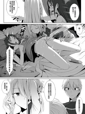 [エロマズン (まー九郎)] 四宮かぐやを強姦したい 1-2 (かぐや様は告らせたい)  [中国語] [無修正]+其它合集_0152