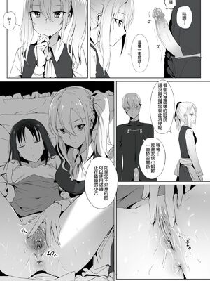 [エロマズン (まー九郎)] 四宮かぐやを強姦したい 1-2 (かぐや様は告らせたい)  [中国語] [無修正]+其它合集_0155