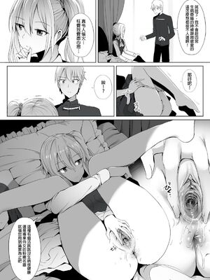 [エロマズン (まー九郎)] 四宮かぐやを強姦したい 1-2 (かぐや様は告らせたい)  [中国語] [無修正]+其它合集_0156