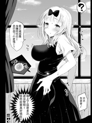 [エロマズン (まー九郎)] 四宮かぐやを強姦したい 1-2 (かぐや様は告らせたい)  [中国語] [無修正]+其它合集_0193