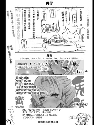 [エロマズン (まー九郎)] 四宮かぐやを強姦したい 1-2 (かぐや様は告らせたい)  [中国語] [無修正]+其它合集_0205