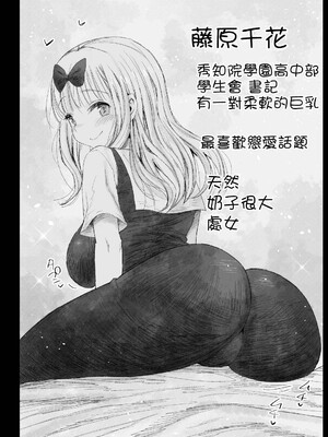 [エロマズン (まー九郎)] 四宮かぐやを強姦したい 1-2 (かぐや様は告らせたい)  [中国語] [無修正]+其它合集_0169