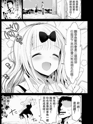[エロマズン (まー九郎)] 四宮かぐやを強姦したい 1-2 (かぐや様は告らせたい)  [中国語] [無修正]+其它合集_0170