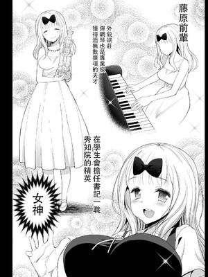 [エロマズン (まー九郎)] 四宮かぐやを強姦したい 1-2 (かぐや様は告らせたい)  [中国語] [無修正]+其它合集_0171