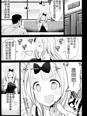 [エロマズン (まー九郎)] 四宮かぐやを強姦したい 1-2 (かぐや様は告らせたい)  [中国語] [無修正]+其它合集_0172