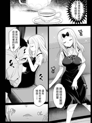 [エロマズン (まー九郎)] 四宮かぐやを強姦したい 1-2 (かぐや様は告らせたい)  [中国語] [無修正]+其它合集_0173