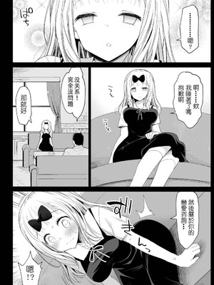 [エロマズン (まー九郎)] 四宮かぐやを強姦したい 1-2 (かぐや様は告らせたい)  [中国語] [無修正]+其它合集_0182