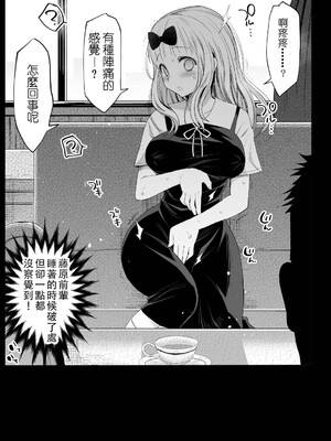 [エロマズン (まー九郎)] 四宮かぐやを強姦したい 1-2 (かぐや様は告らせたい)  [中国語] [無修正]+其它合集_0183