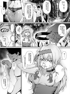 [エロマズン (まー九郎)] 四宮かぐやを強姦したい 1-2 (かぐや様は告らせたい)  [中国語] [無修正]+其它合集_0227