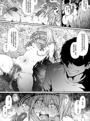 [エロマズン (まー九郎)] 四宮かぐやを強姦したい 1-2 (かぐや様は告らせたい)  [中国語] [無修正]+其它合集_0233