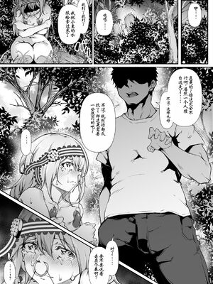 [エロマズン (まー九郎)] 四宮かぐやを強姦したい 1-2 (かぐや様は告らせたい)  [中国語] [無修正]+其它合集_0235