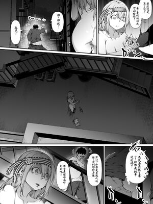 [エロマズン (まー九郎)] 四宮かぐやを強姦したい 1-2 (かぐや様は告らせたい)  [中国語] [無修正]+其它合集_0240