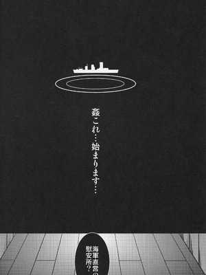 [kuripod (たねなしくりぼ)] 姦態これくしょん・浜風編改 (艦隊これくしょん -艦これ-)[日本語]_03
