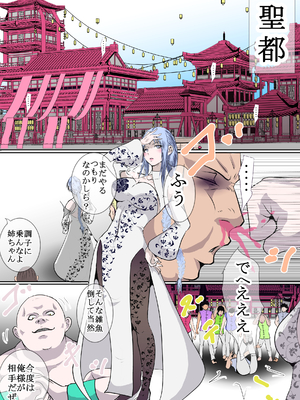 [オストラヴァ] 武侠の女傑 (オリジナル)_003_01_3