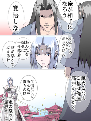 [オストラヴァ] 武侠の女傑 (オリジナル)_005_01_5