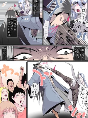 [オストラヴァ] 武侠の女傑 (オリジナル)_007_01_7