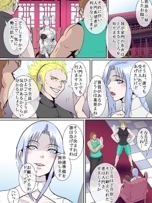 [オストラヴァ] 武侠の女傑 (オリジナル)_010_01_10