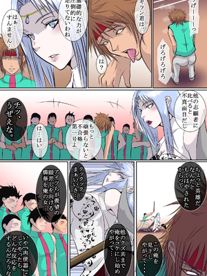 [オストラヴァ] 武侠の女傑 (オリジナル)_015_01_15