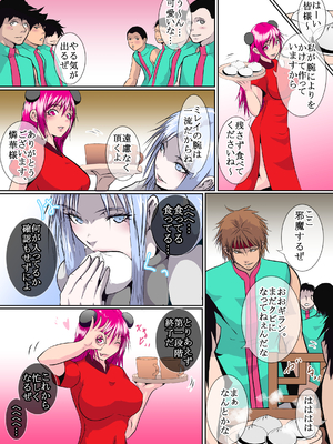 [オストラヴァ] 武侠の女傑 (オリジナル)_017_01_17