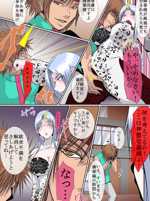 [オストラヴァ] 武侠の女傑 (オリジナル)_034_01_34