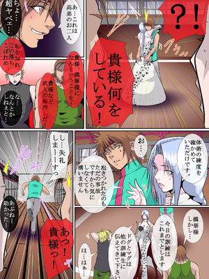 [オストラヴァ] 武侠の女傑 (オリジナル)_036_01_36