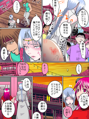 [オストラヴァ] 武侠の女傑 (オリジナル)_085_02_20