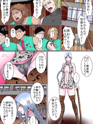 [オストラヴァ] 武侠の女傑 (オリジナル)_110_02_45