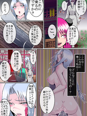 [オストラヴァ] 武侠の女傑 (オリジナル)_113_02_48