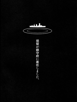 [kuripod (たねなしくりぼ)]姦態これくしょん・高雄編改 (艦隊これくしょん -艦これ-)[日本語]_03