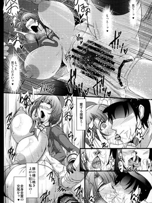 [kuripod (たねなしくりぼ)]姦態これくしょん・高雄編改 (艦隊これくしょん -艦これ-)[日本語]_25