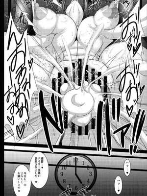 [kuripod (たねなしくりぼ)]姦態これくしょん・高雄編改 (艦隊これくしょん -艦これ-)[日本語]_29