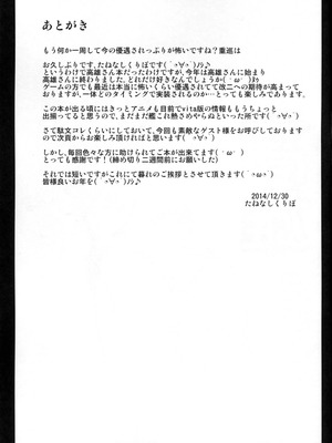 [kuripod (たねなしくりぼ)]姦態これくしょん・高雄編改 (艦隊これくしょん -艦これ-)[日本語]_30