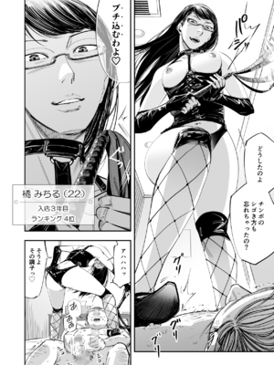 [津田ヒトクチ] オナクライこうよッ7 繫忙期は大忙し!編 (オリジナル)_014