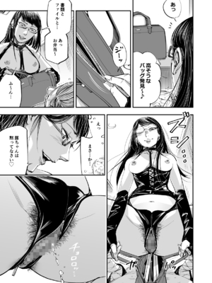 [津田ヒトクチ] オナクライこうよッ7 繫忙期は大忙し!編 (オリジナル)_017