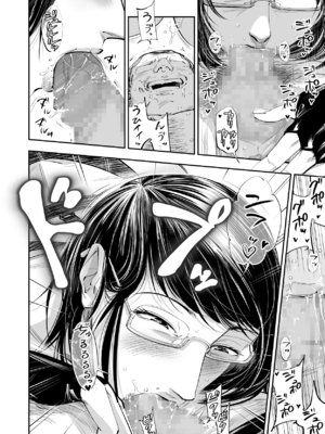 [津田ヒトクチ] オナクライこうよッ7 繫忙期は大忙し!編 (オリジナル)_022