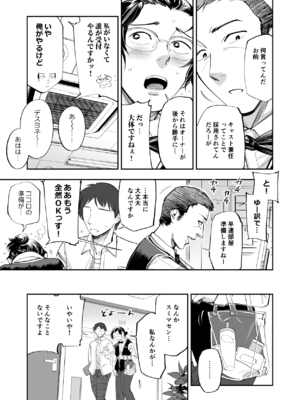 [津田ヒトクチ] オナクライこうよッ7 繫忙期は大忙し!編 (オリジナル)_027