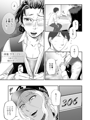 [津田ヒトクチ] オナクライこうよッ7 繫忙期は大忙し!編 (オリジナル)_029