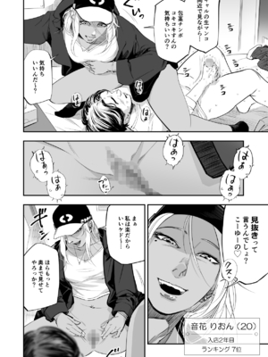 [津田ヒトクチ] オナクライこうよッ7 繫忙期は大忙し!編 (オリジナル)_030