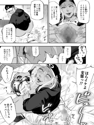 [津田ヒトクチ] オナクライこうよッ7 繫忙期は大忙し!編 (オリジナル)_031