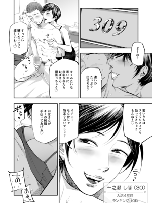 [津田ヒトクチ] オナクライこうよッ7 繫忙期は大忙し!編 (オリジナル)_032