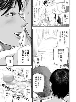 [津田ヒトクチ] オナクライこうよッ7 繫忙期は大忙し!編 (オリジナル)_033