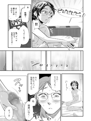 [津田ヒトクチ] オナクライこうよッ7 繫忙期は大忙し!編 (オリジナル)_037