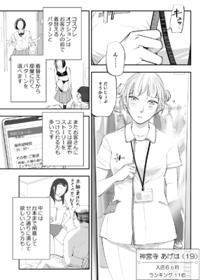 [津田ヒトクチ] オナクライこうよッ7 繫忙期は大忙し!編 (オリジナル)_041