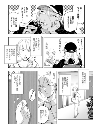 [津田ヒトクチ] オナクライこうよッ7 繫忙期は大忙し!編 (オリジナル)_042