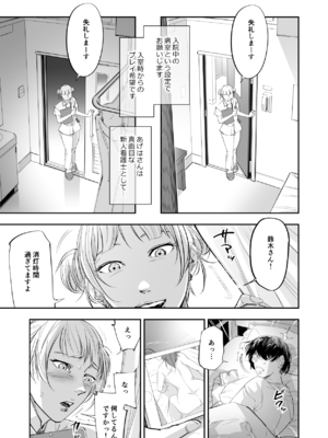 [津田ヒトクチ] オナクライこうよッ7 繫忙期は大忙し!編 (オリジナル)_043