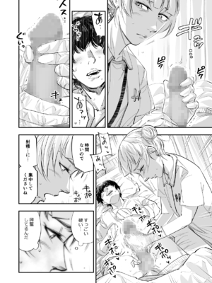 [津田ヒトクチ] オナクライこうよッ7 繫忙期は大忙し!編 (オリジナル)_046