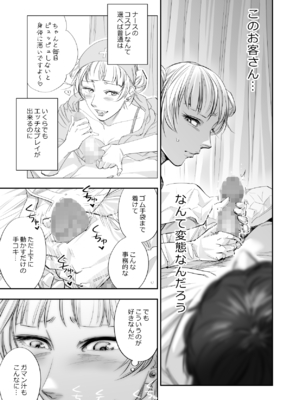 [津田ヒトクチ] オナクライこうよッ7 繫忙期は大忙し!編 (オリジナル)_047