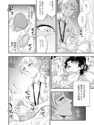 [津田ヒトクチ] オナクライこうよッ7 繫忙期は大忙し!編 (オリジナル)_048