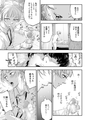 [津田ヒトクチ] オナクライこうよッ7 繫忙期は大忙し!編 (オリジナル)_049